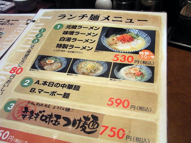 ランチ