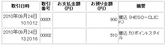 20101002���ؤ�����å�������̡������ǧ