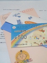 20051029 トイカード 教えてちょんまげ.net