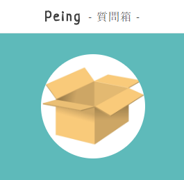 Peing