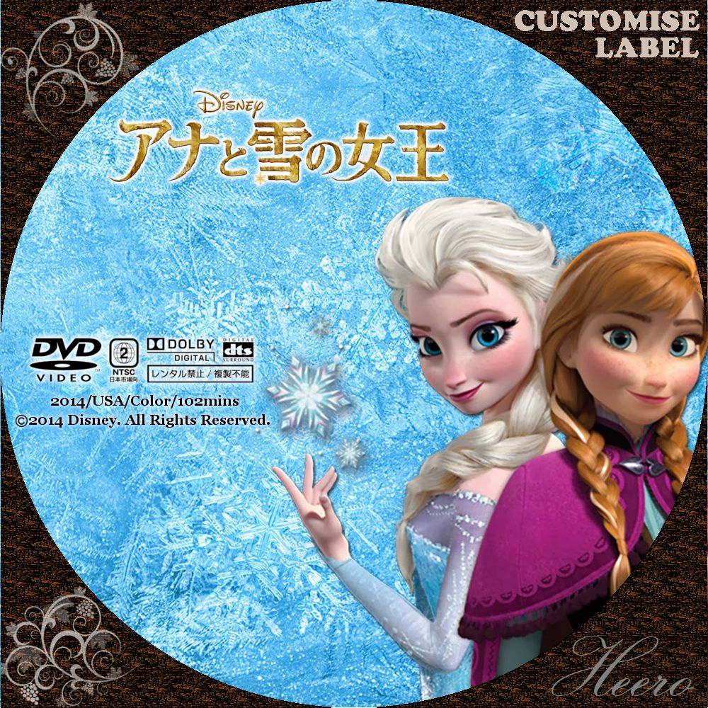 DVD/CD Label Storage Warehouse 2 : 2014年08月