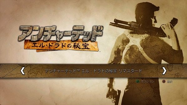 アンチャーテッド® コレクション_20151008135409