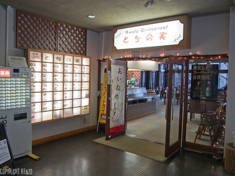 三頭山登山_47