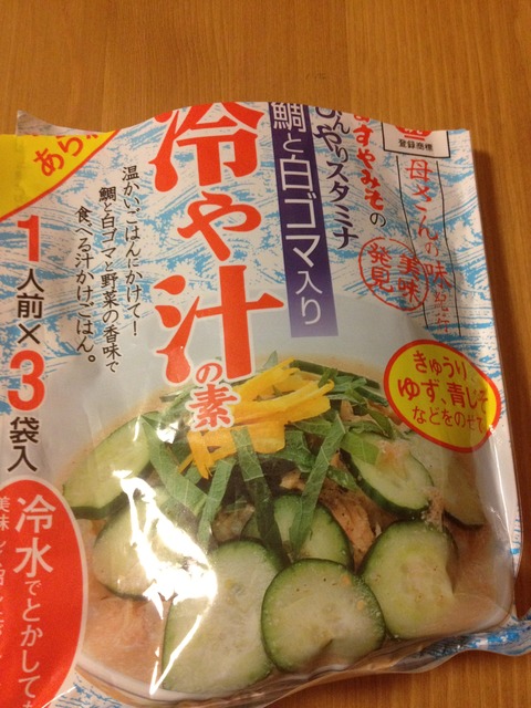 冷汁02
