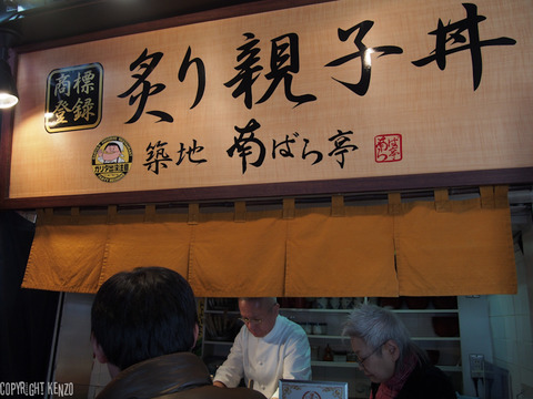 築地市場場外_年末_6