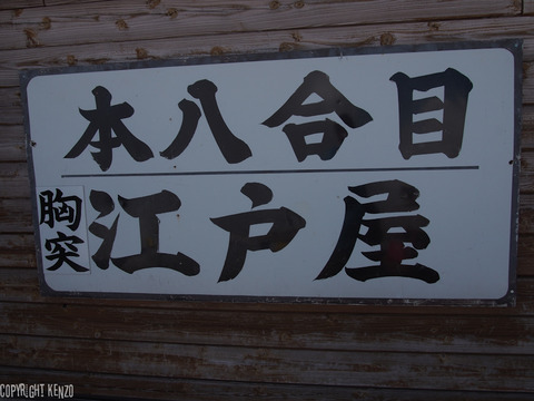 富士山_須走ルート_19