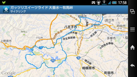Screenshot_2013-12-30-17-59-00