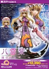 yukari_side