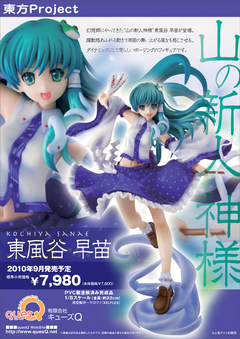 sanae-flyerweb