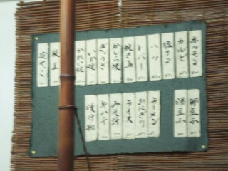 ろばた館(メニュー)