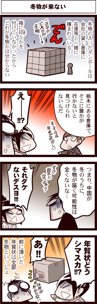 中国嫁288-2