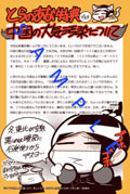 新書宣伝05