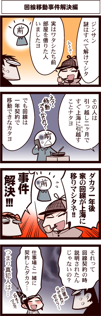 中国嫁288-1