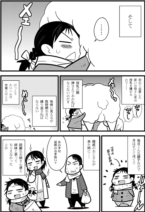 月と羊06