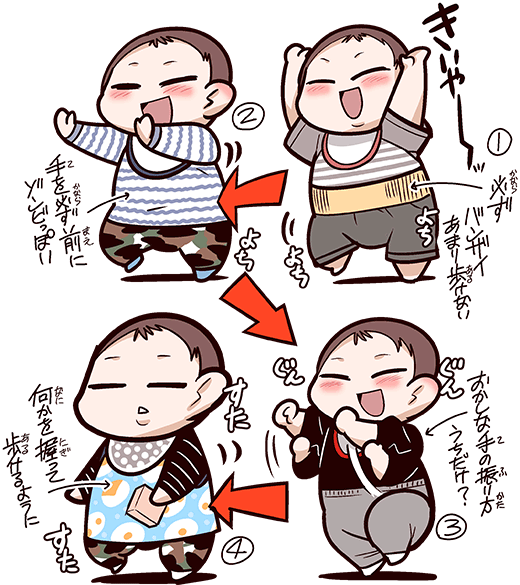 1歳バオバオ01