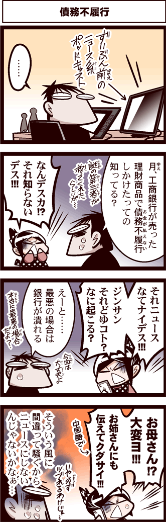 中国嫁407-01