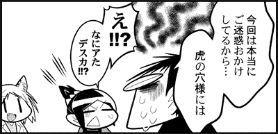 4巻とらのあな描き下ろし0054