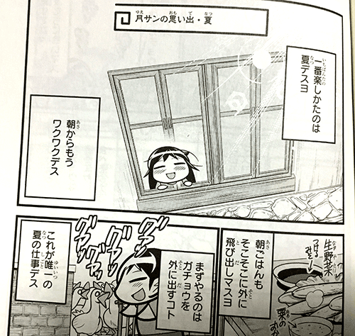 7巻書き下ろし04