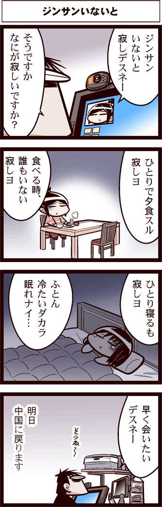中国嫁410-02
