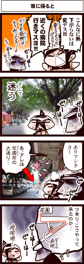 中国嫁436-01