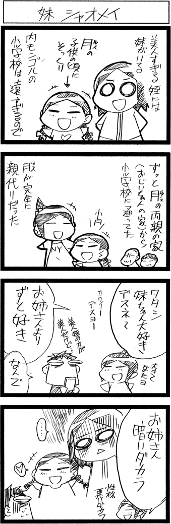 悦悦190-1