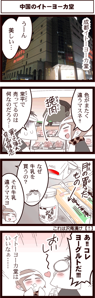 中国嫁380-2