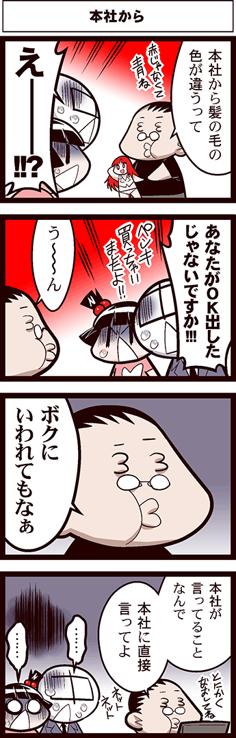 完成中国工場の琴音0011