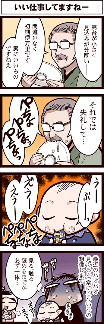 中国嫁565-02