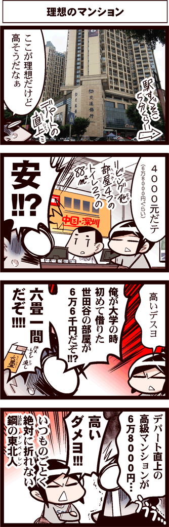 中国嫁412-01