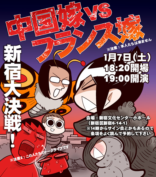 1月6日告知完成