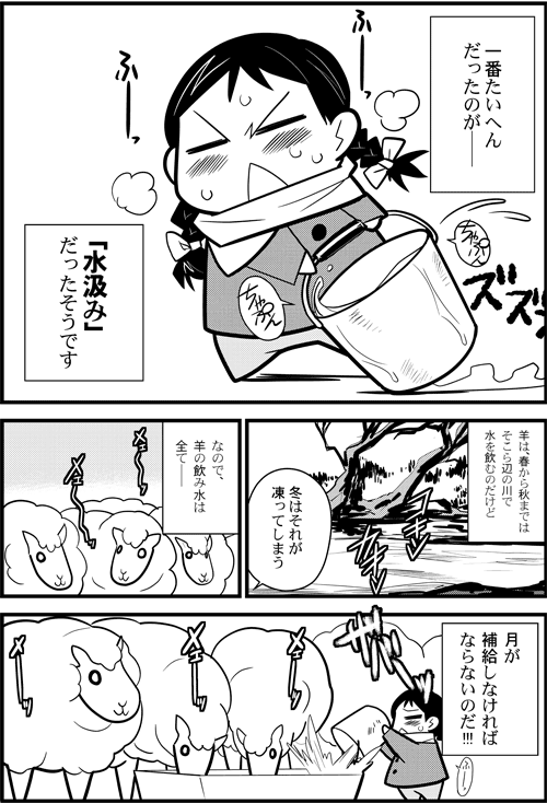 月と羊04