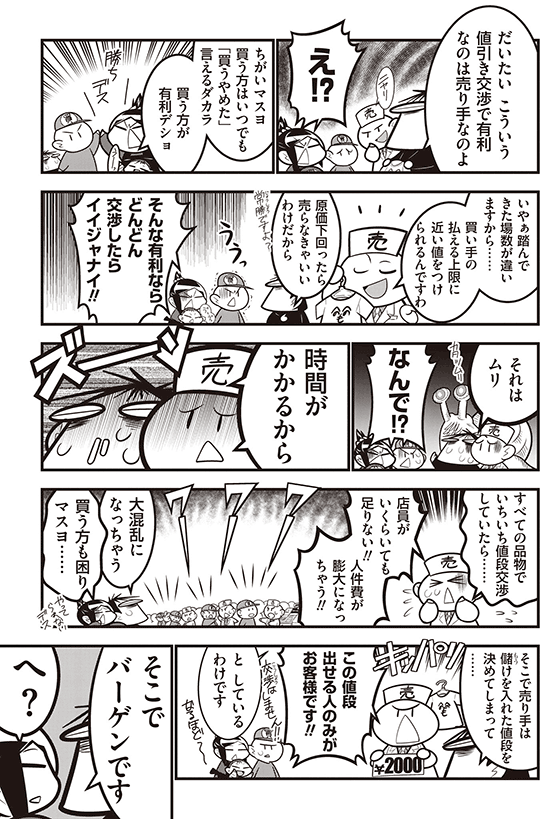 キミ金第2部5話03