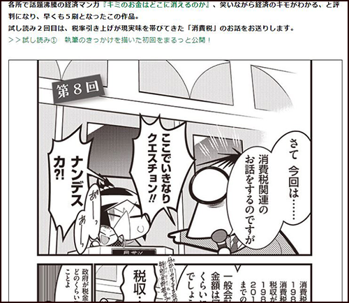 カドブンキミ金2話公開