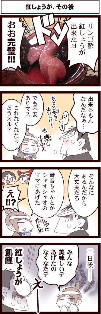 中国嫁471-02