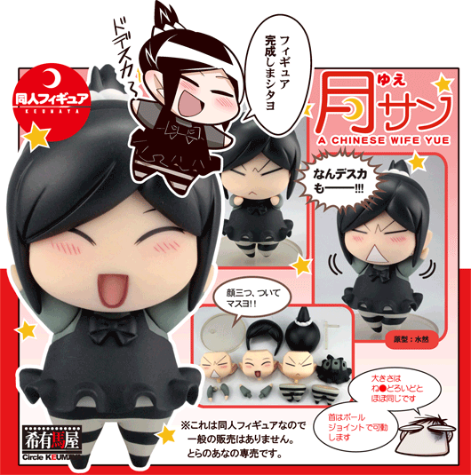 月2015フィギュアブログ宣伝01