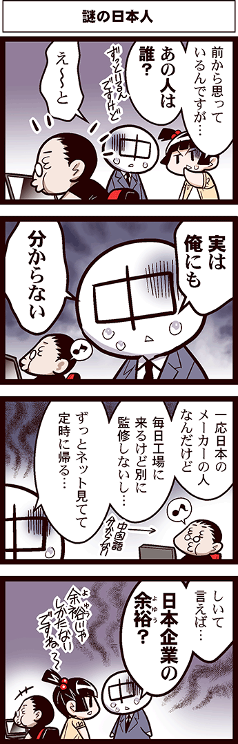 完成中国工場の琴音0010
