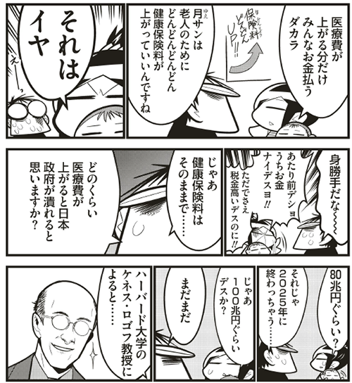 キミ金告知0103