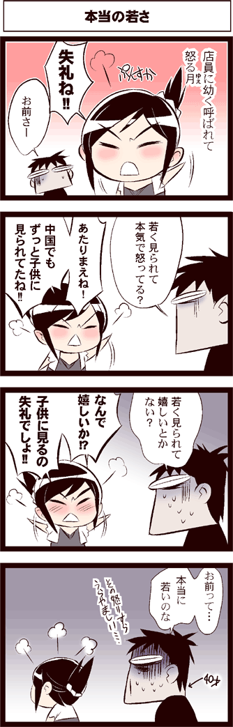 若さとは 中国嫁日記 Powered By ライブドアブログ