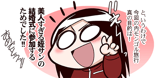 中国嫁578付属01