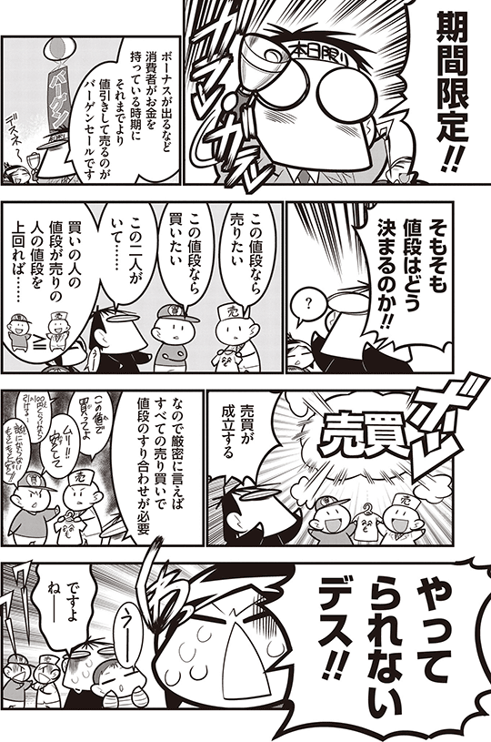 キミ金第2部5話02