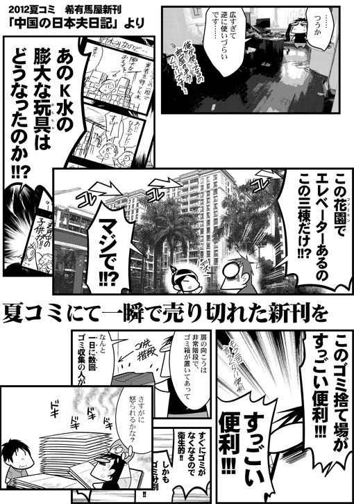 2012夏コミ紹介01