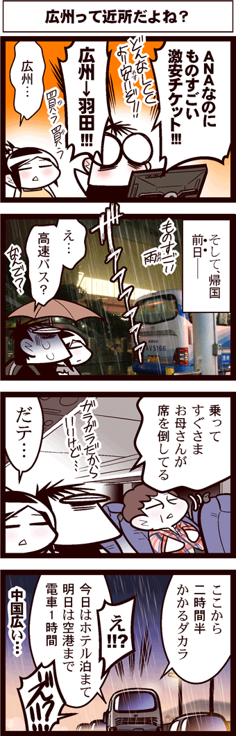 中国嫁548-02