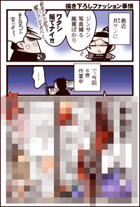 6巻コミックZIN特典