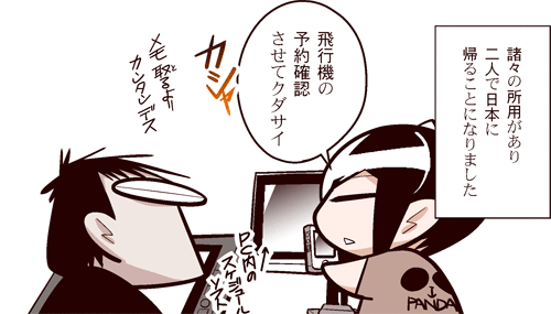 中国嫁499付属01
