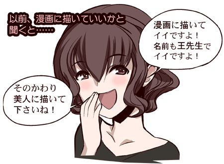 王先生の図