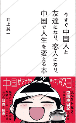 新書キャプチャ01