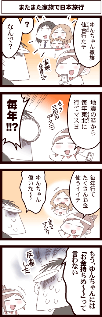 中国嫁374-1