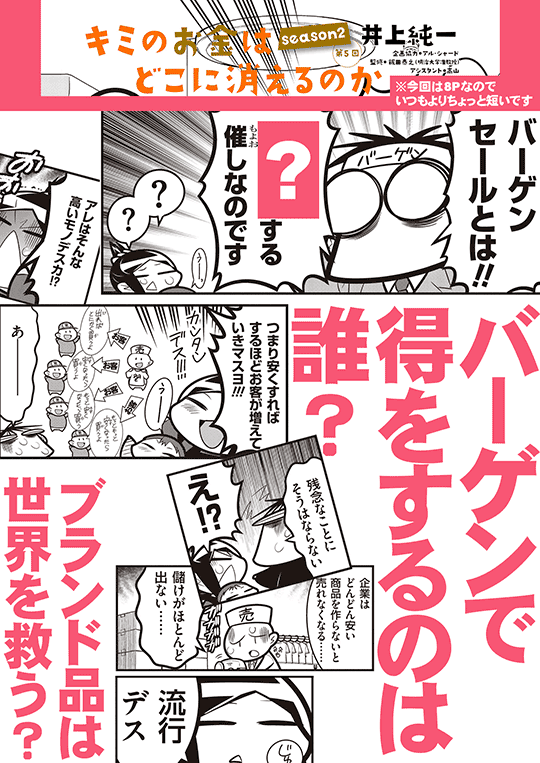 キミ金第2部5話04