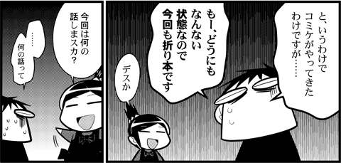 中国嫁折り本2011冬0001