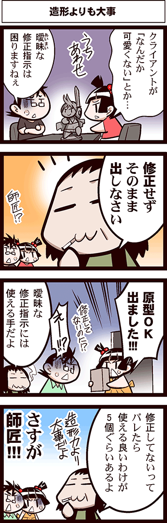 完成中国工場の琴音0007